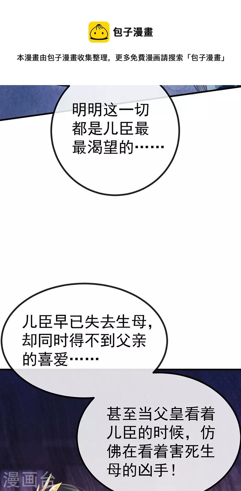 第61话 大漠边疆彼岸花8