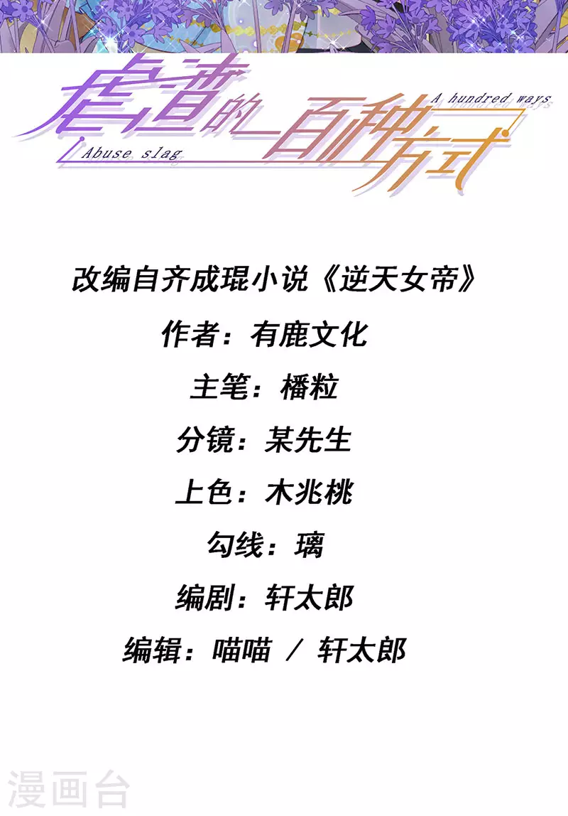第62话 我要出大招了1