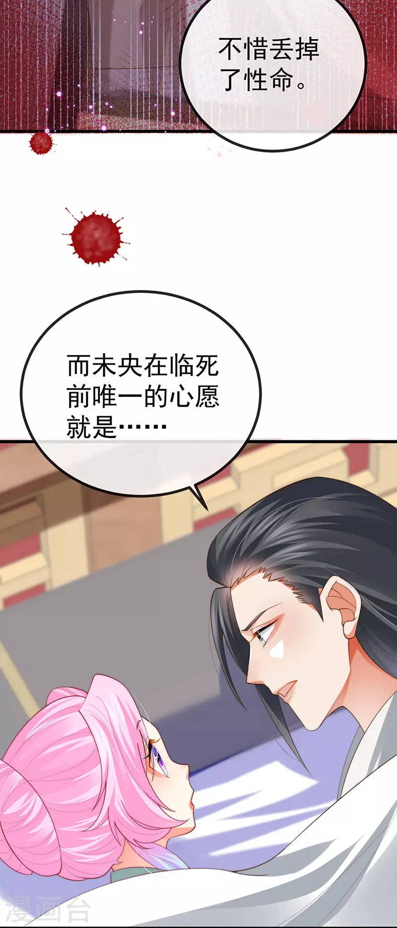 第62话 我要出大招了13