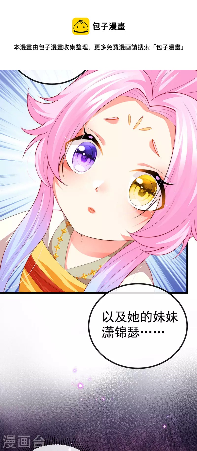 第62话 我要出大招了16