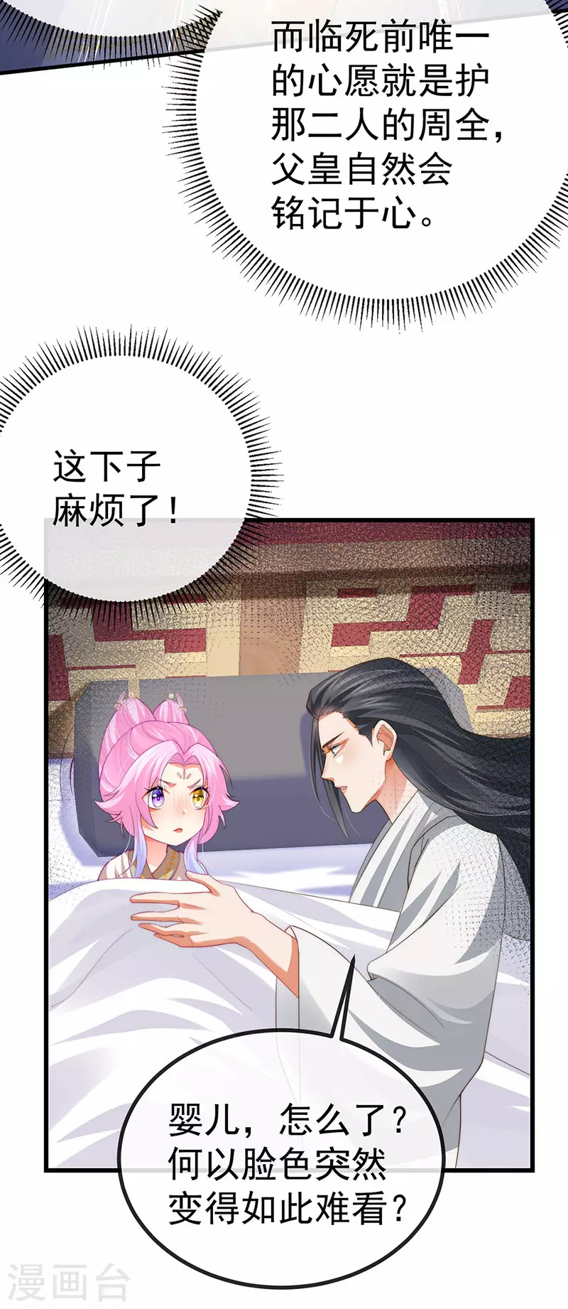 第62话 我要出大招了18