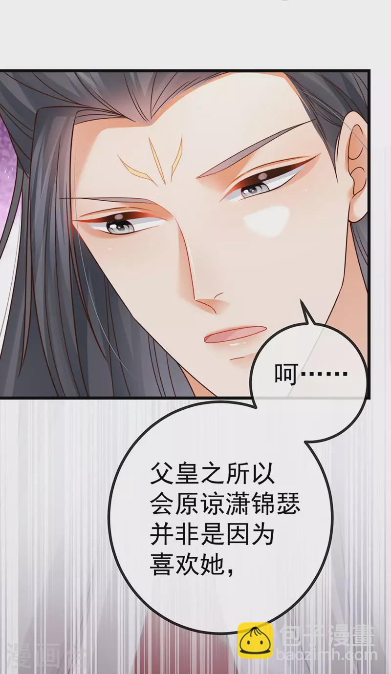第62话 我要出大招了2