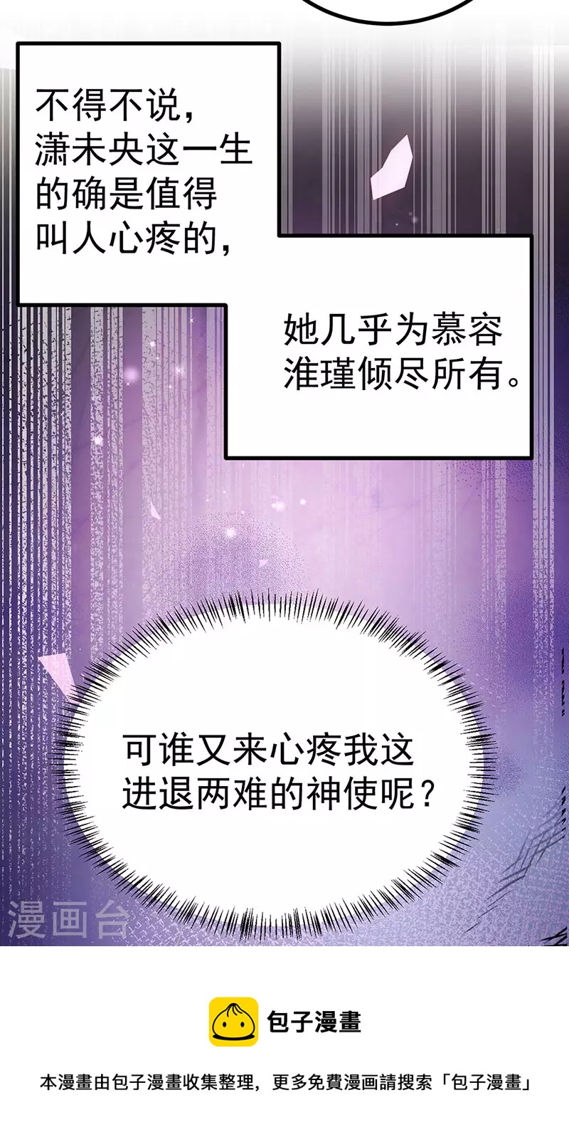 第62话 我要出大招了20