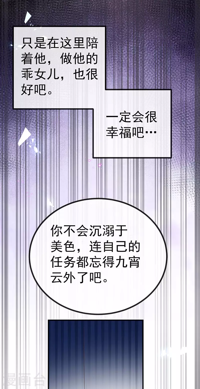 第62话 我要出大招了26