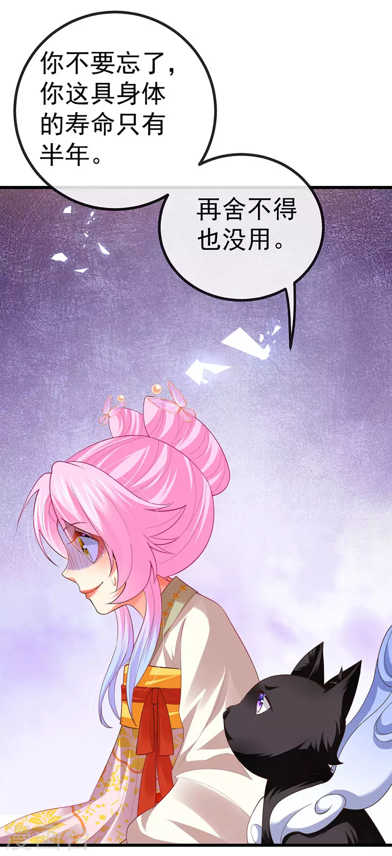 第62话 我要出大招了29