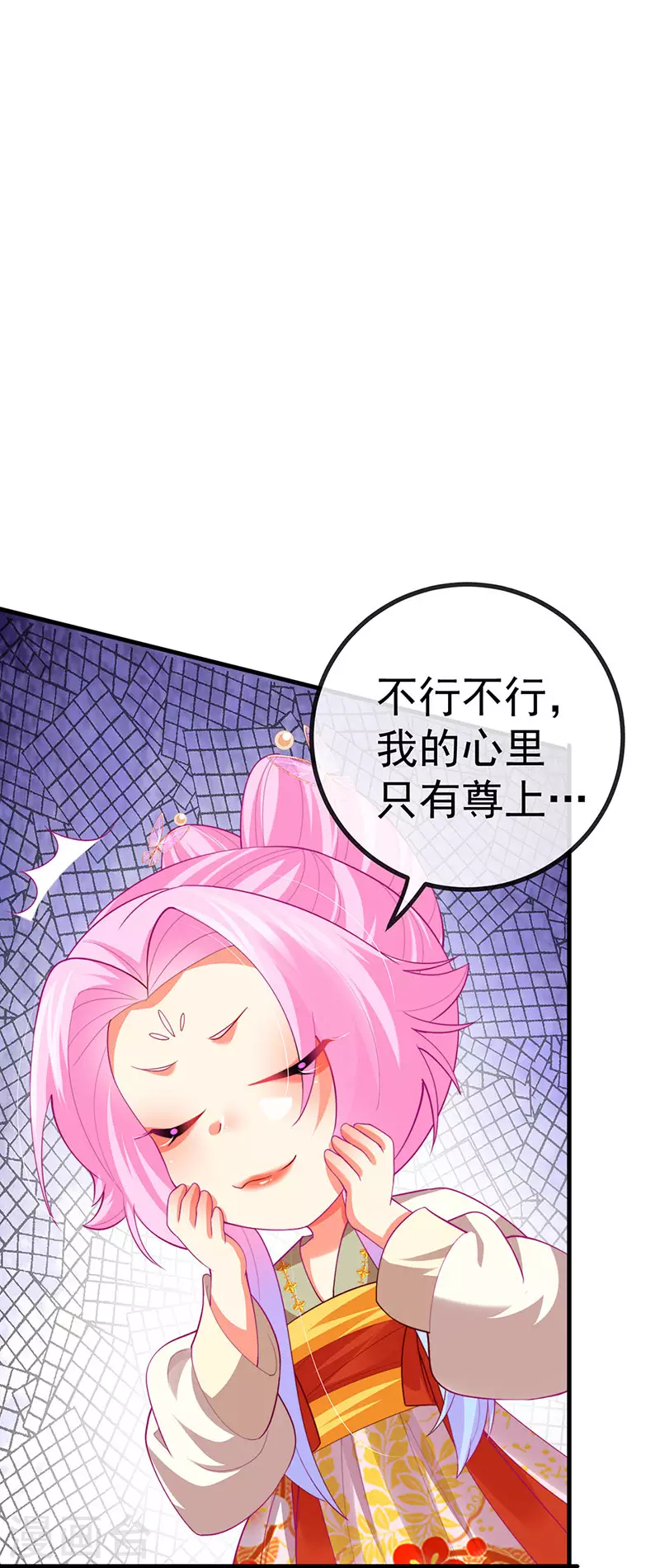 第62话 我要出大招了30