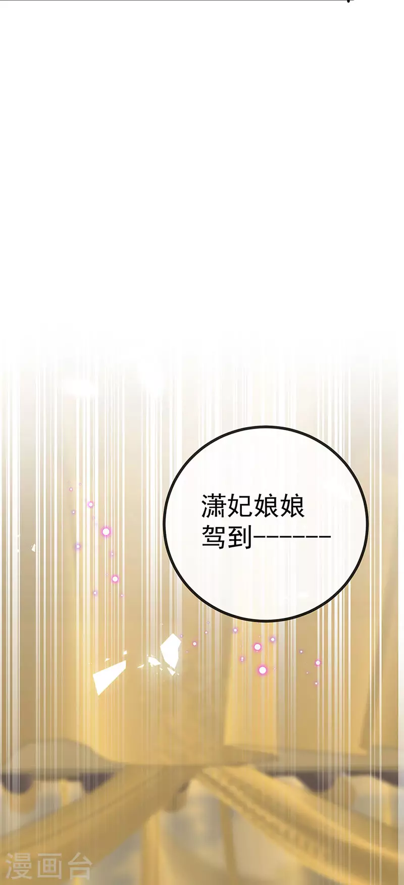 第62话 我要出大招了31