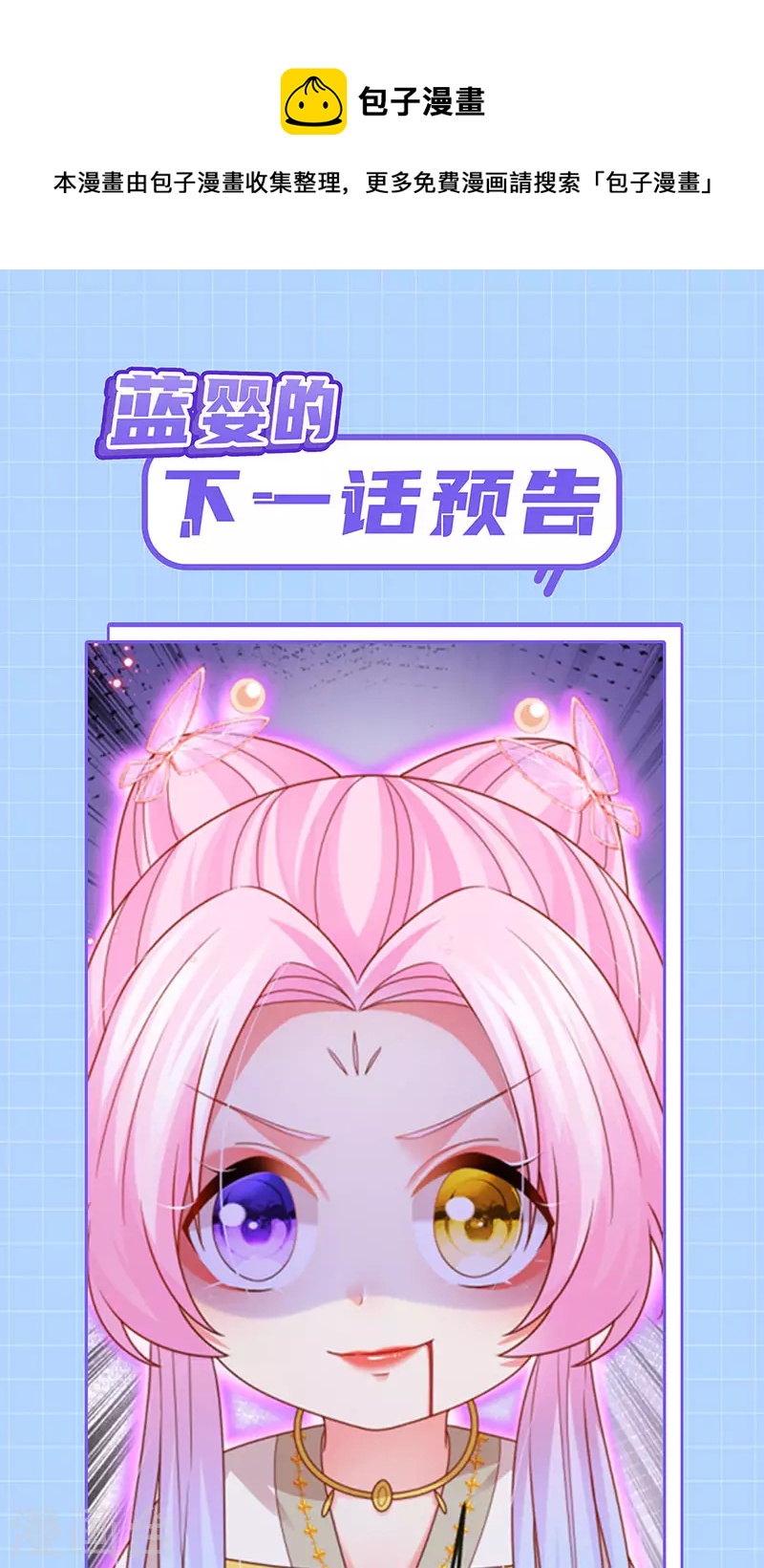 第62话 我要出大招了36