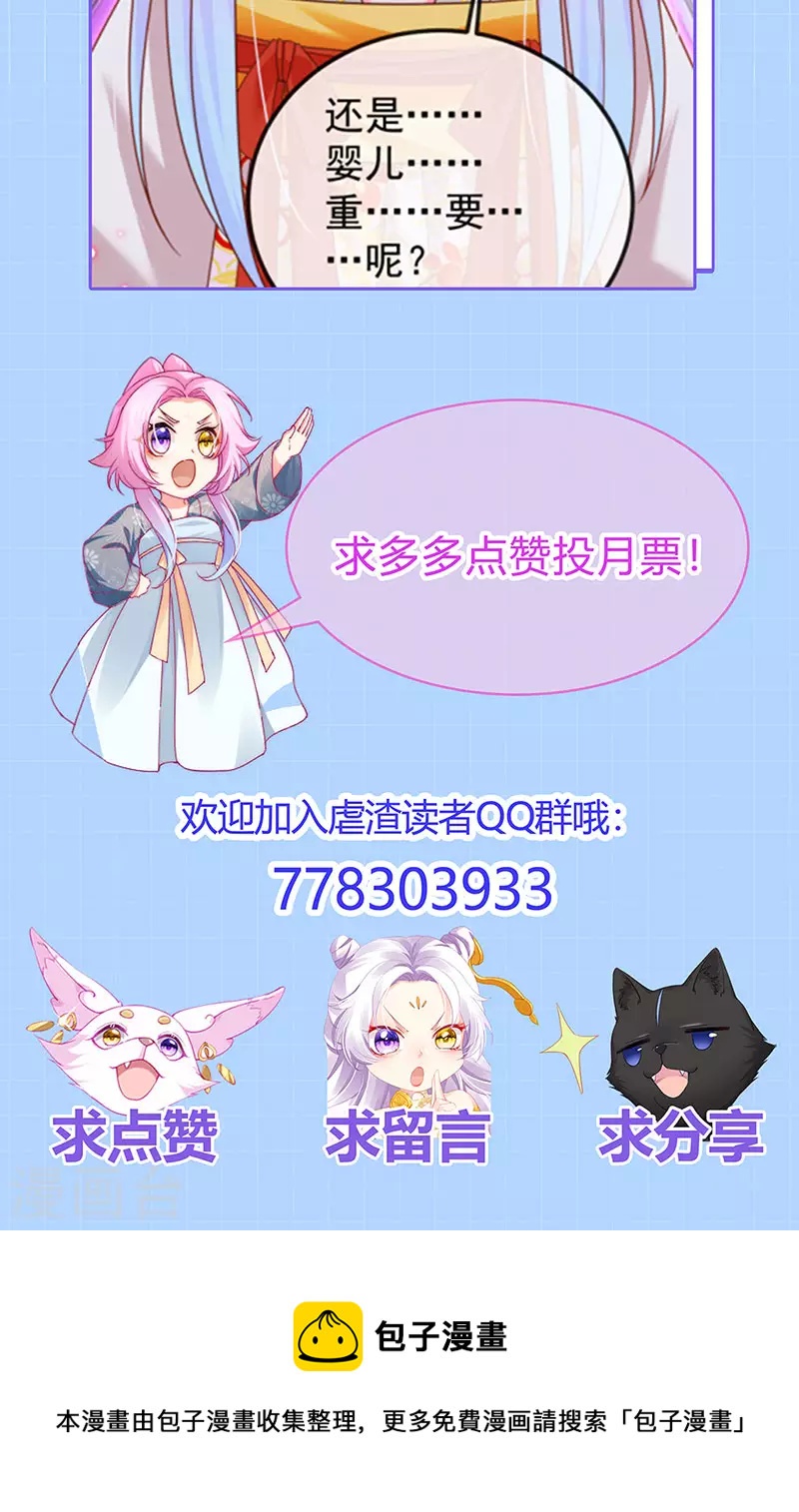 第62话 我要出大招了37