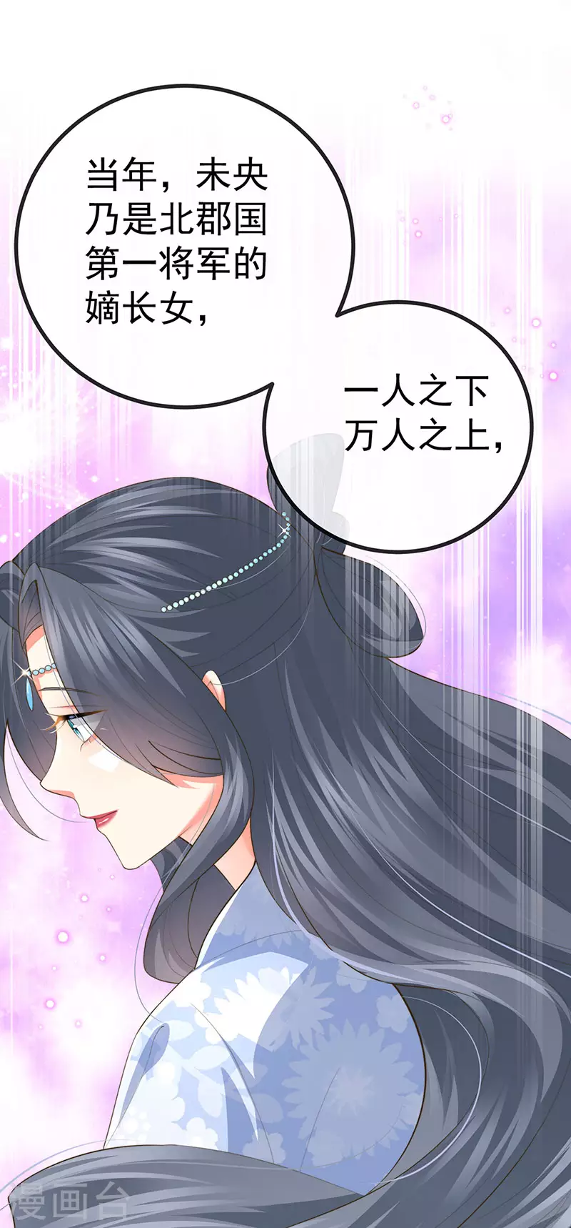 第62话 我要出大招了5
