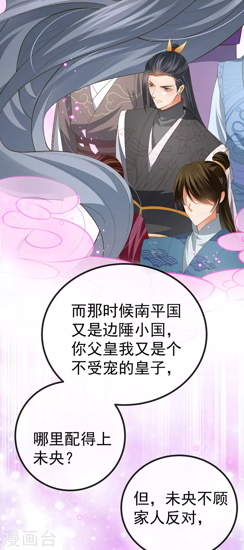 第62话 我要出大招了6