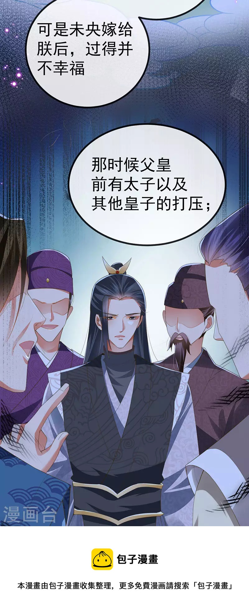 第62话 我要出大招了8