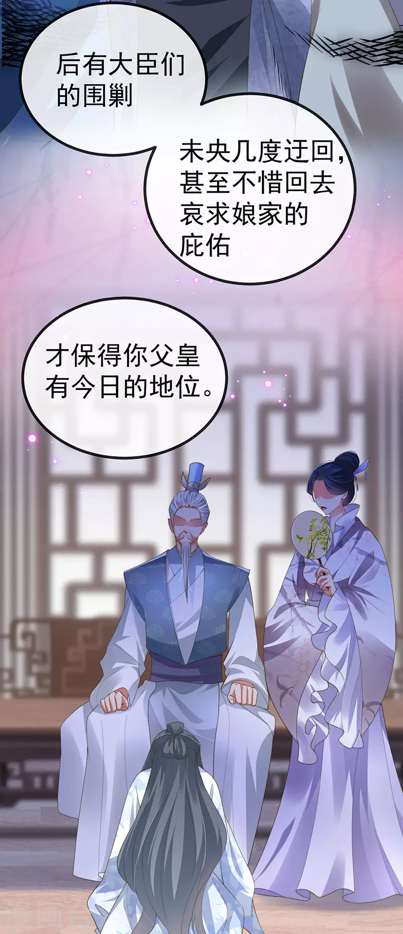 第62话 我要出大招了9