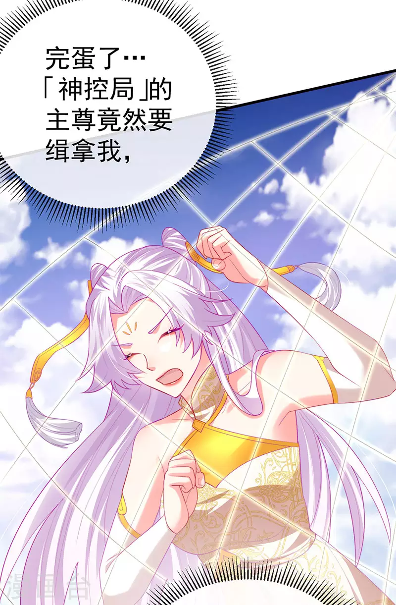 第67话 神控局审判10