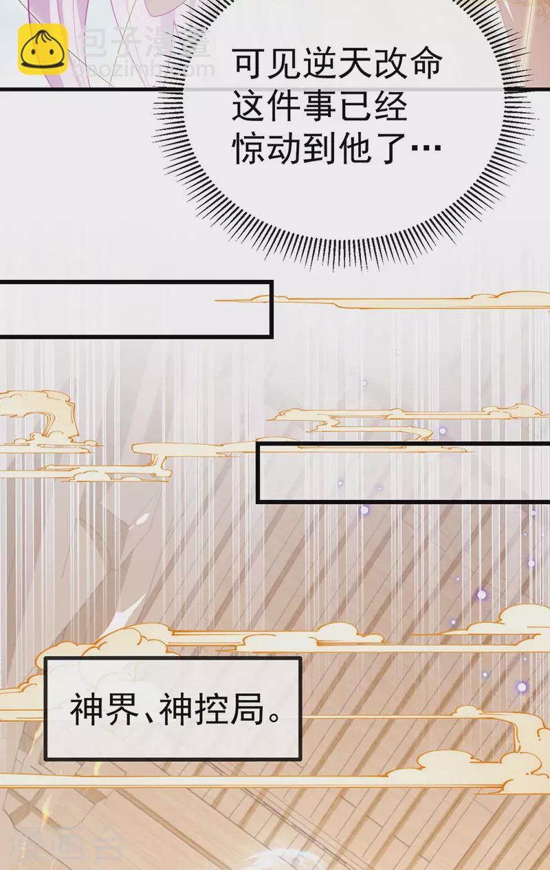 第67话 神控局审判11