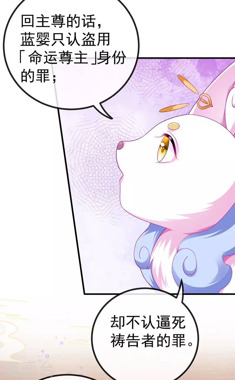 第67话 神控局审判14