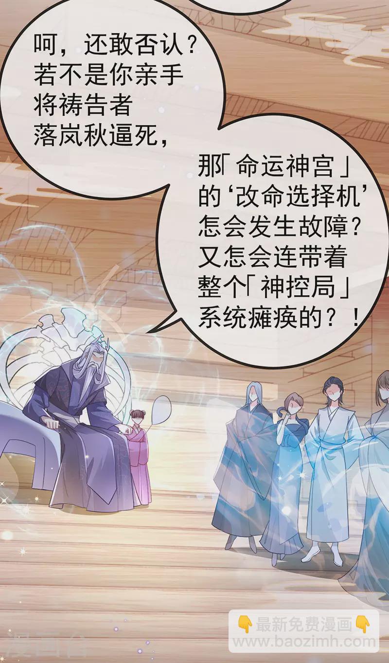 第67话 神控局审判15