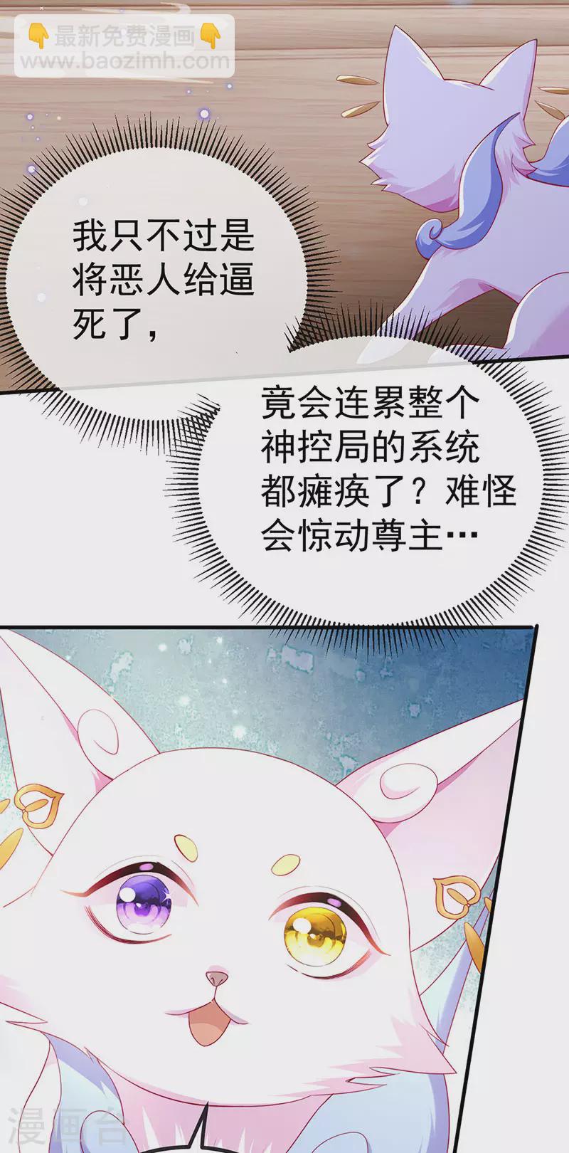 第67话 神控局审判16