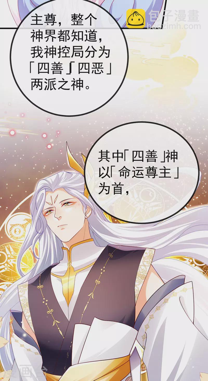 第67话 神控局审判17