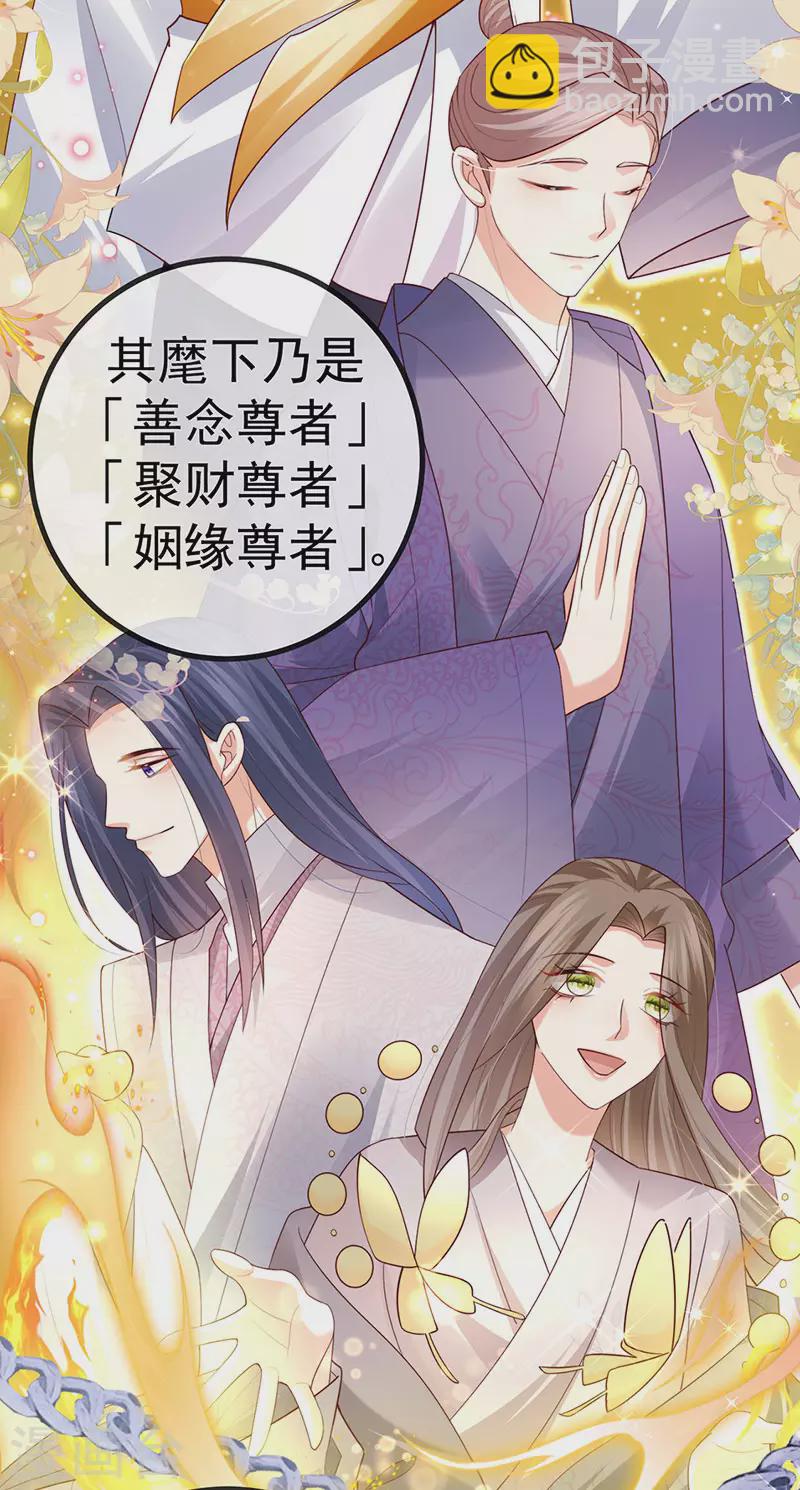 第67话 神控局审判18