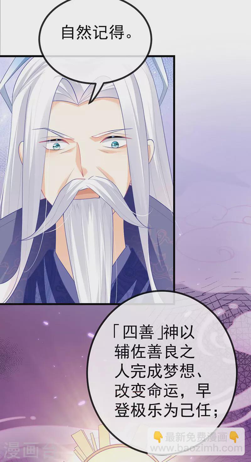 第67话 神控局审判22