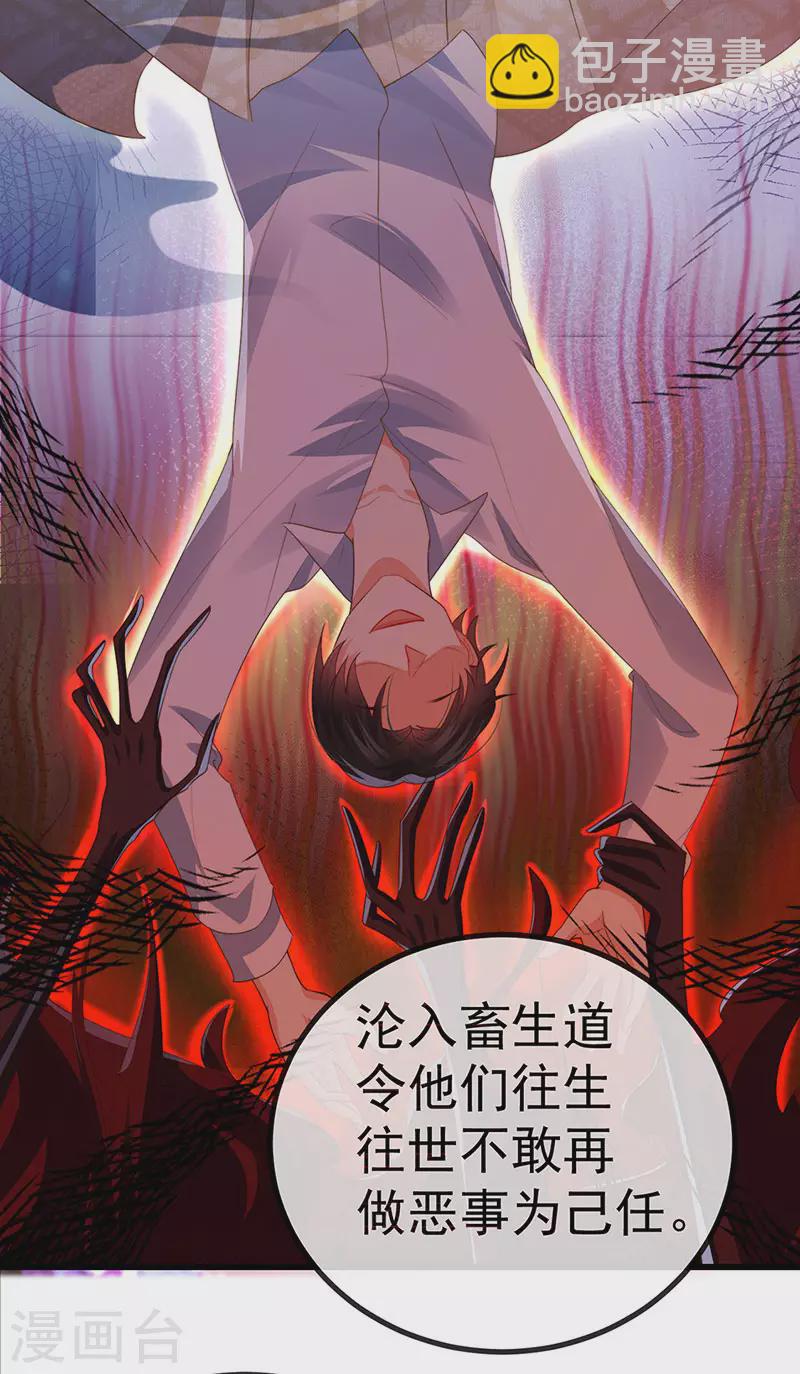 第67话 神控局审判24