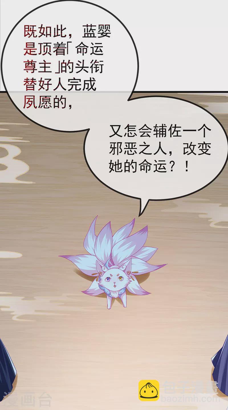 第67话 神控局审判25