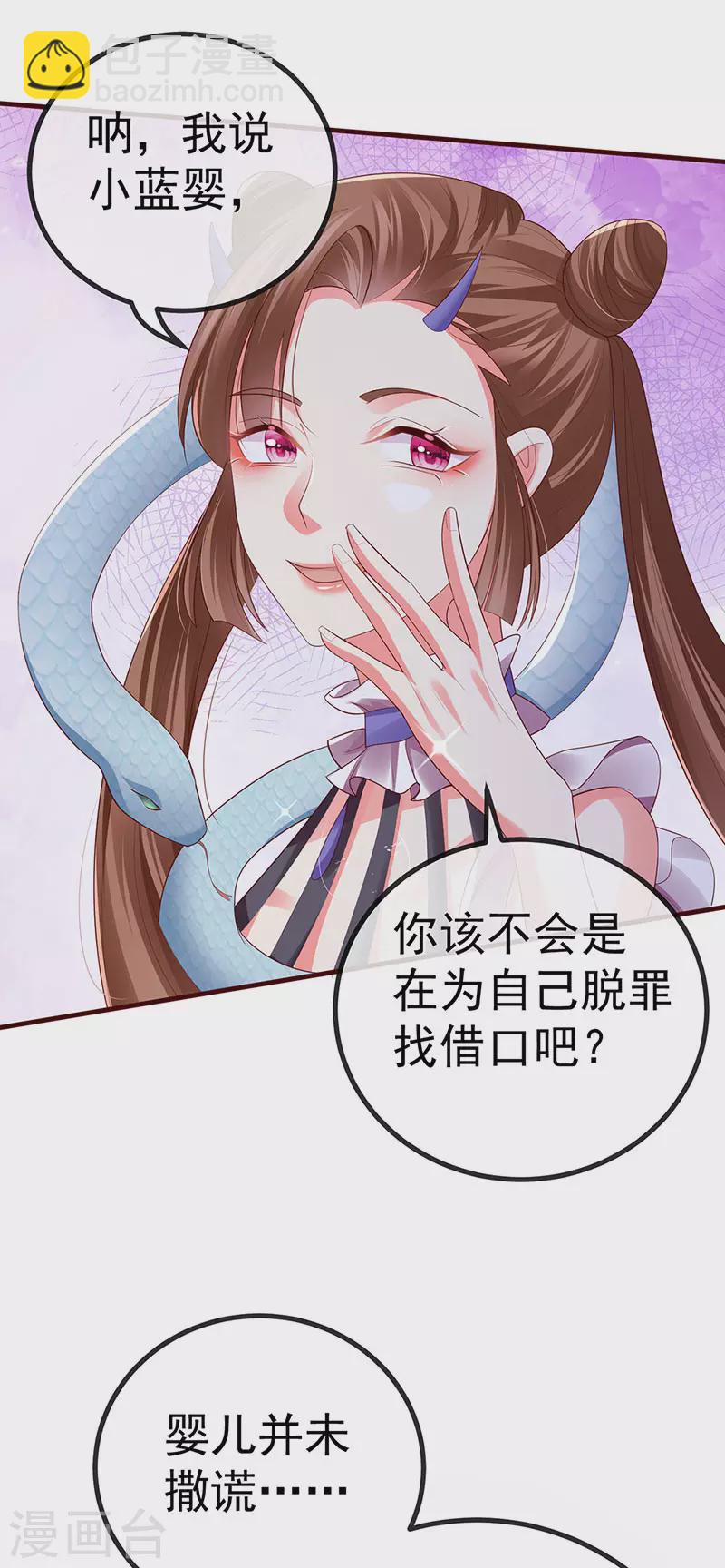 第67话 神控局审判28