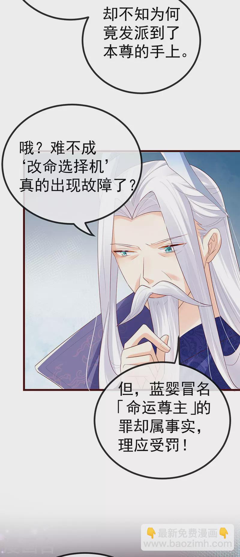 第67话 神控局审判31