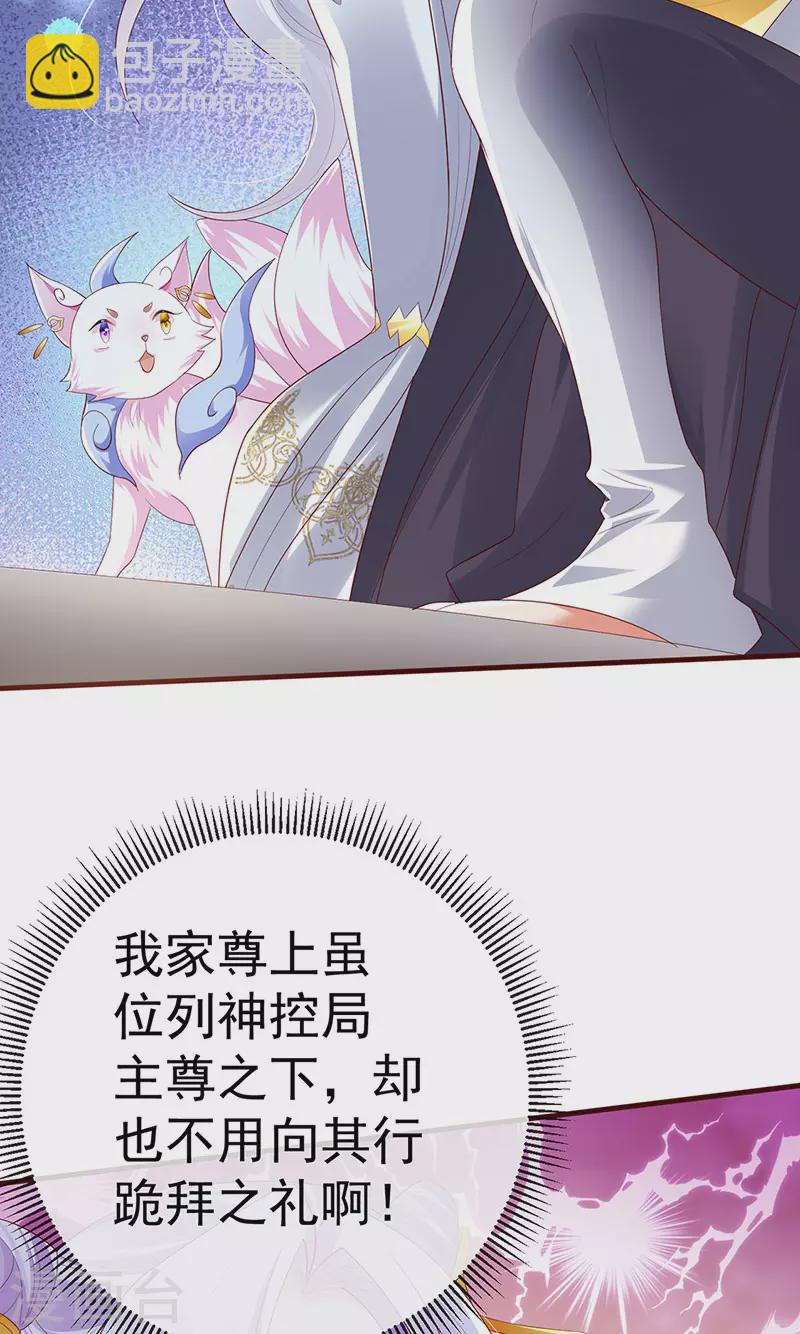 第67话 神控局审判33