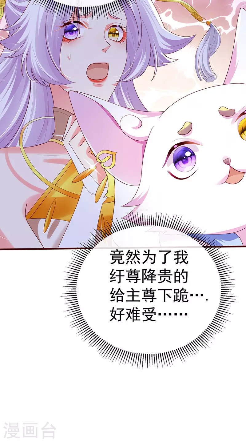 第67话 神控局审判34