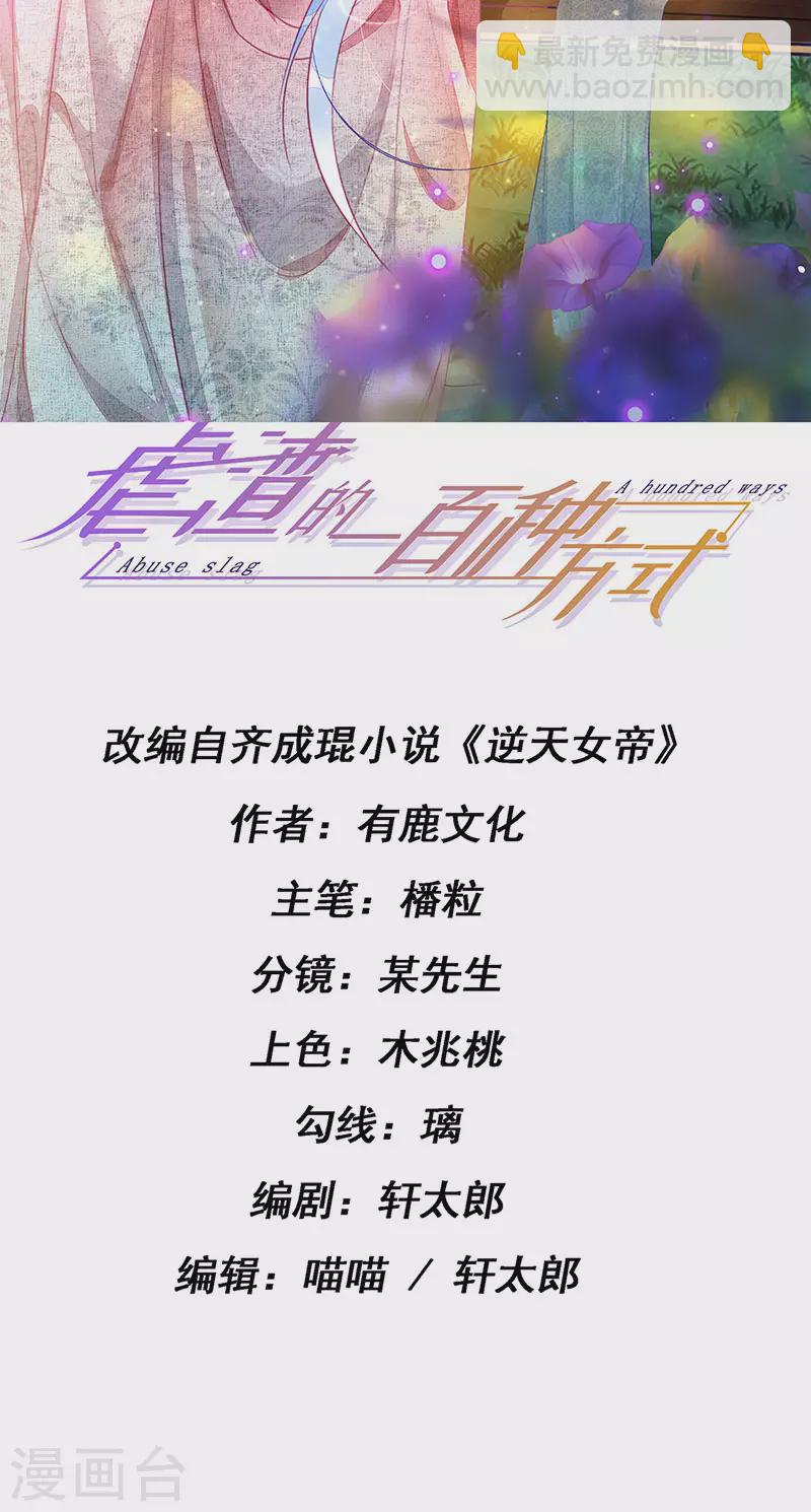 第68话 天赐的真身1
