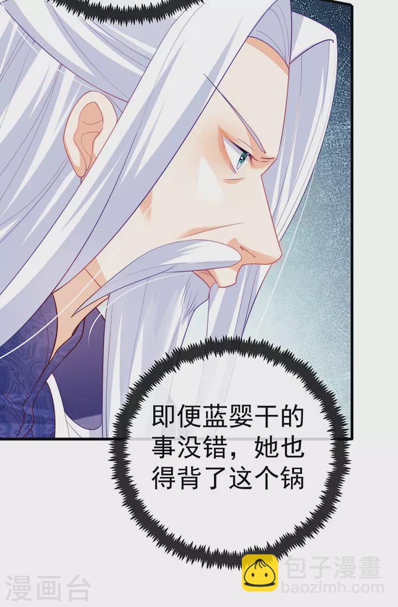 第68话 天赐的真身10