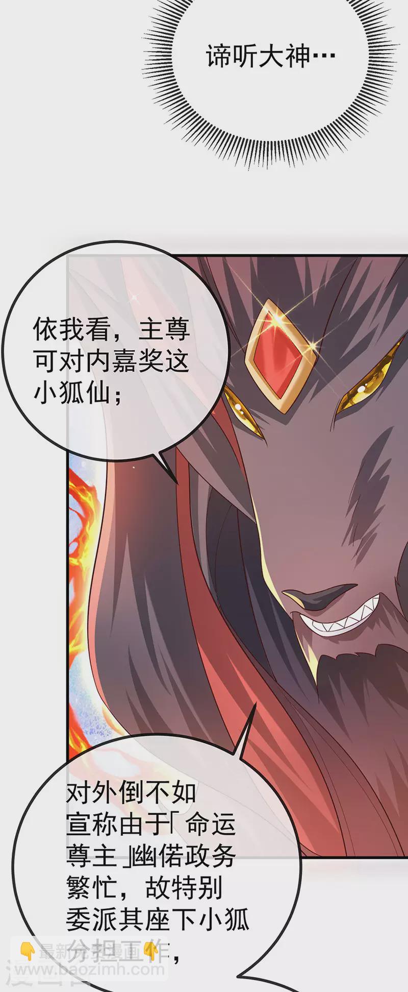 第68话 天赐的真身13