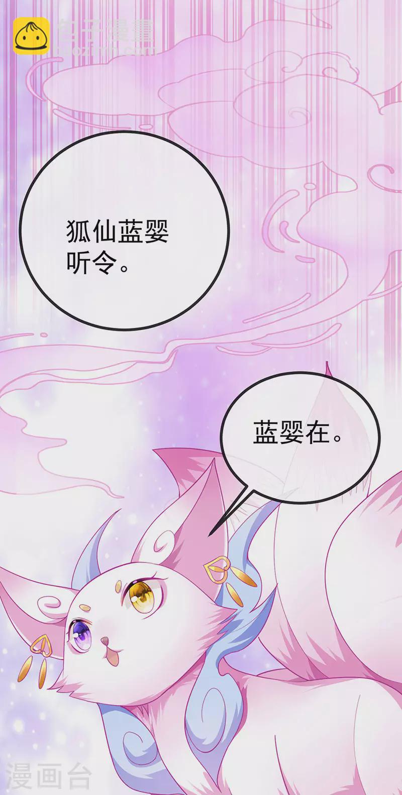 第68话 天赐的真身16