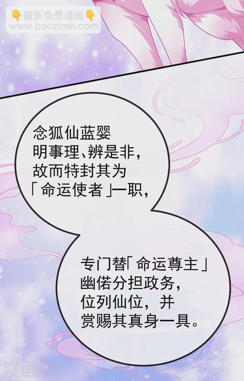 第68话 天赐的真身17