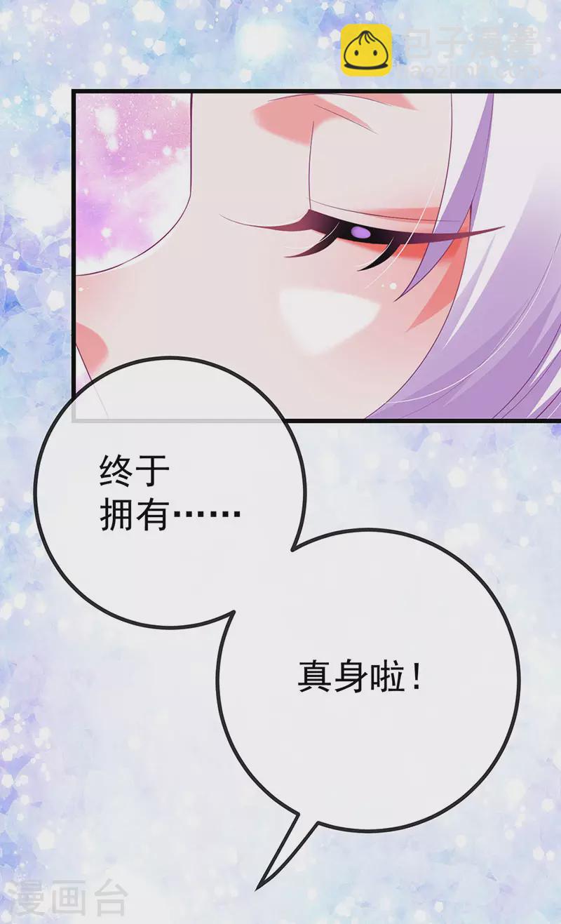 第68话 天赐的真身25