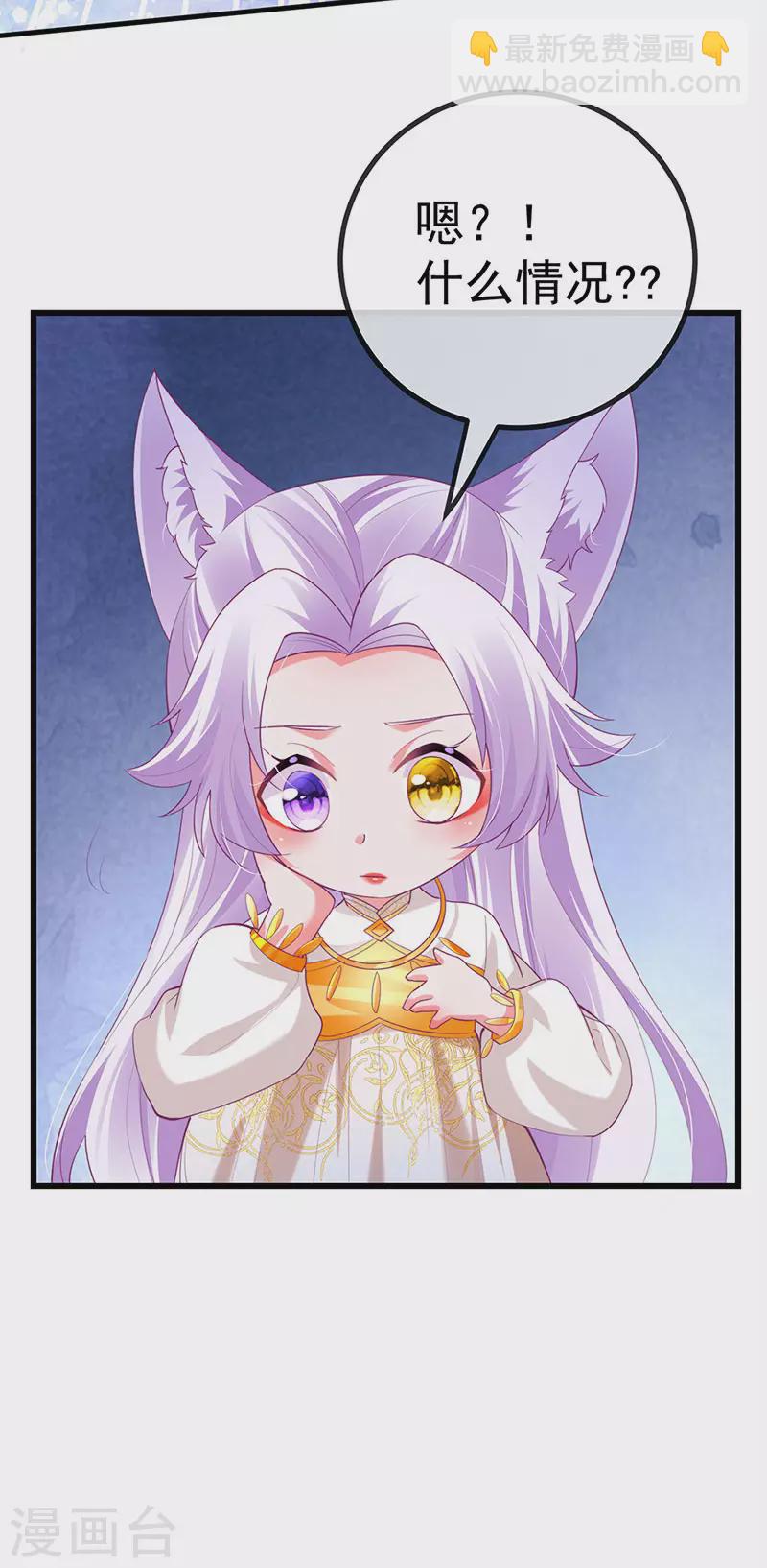 第68话 天赐的真身27