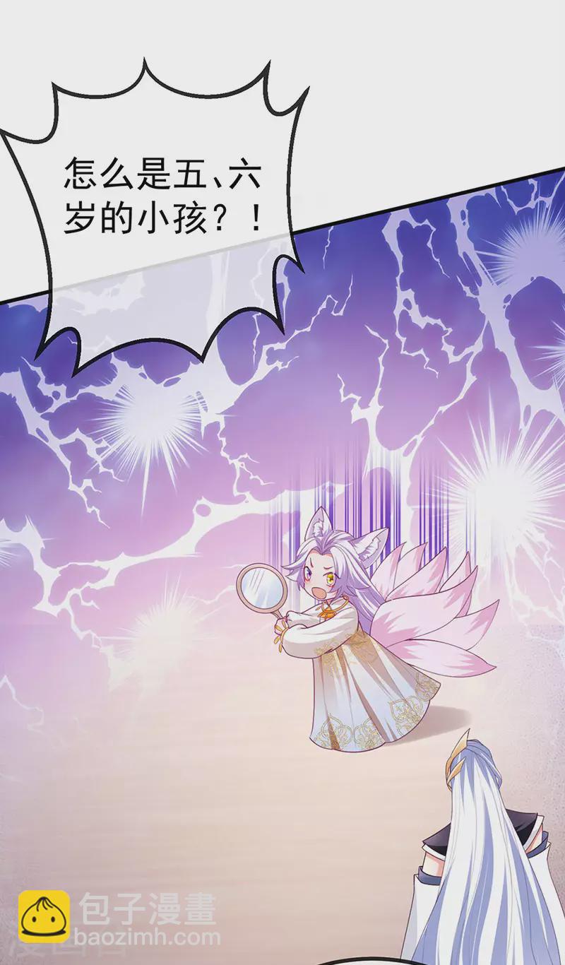 第68话 天赐的真身28