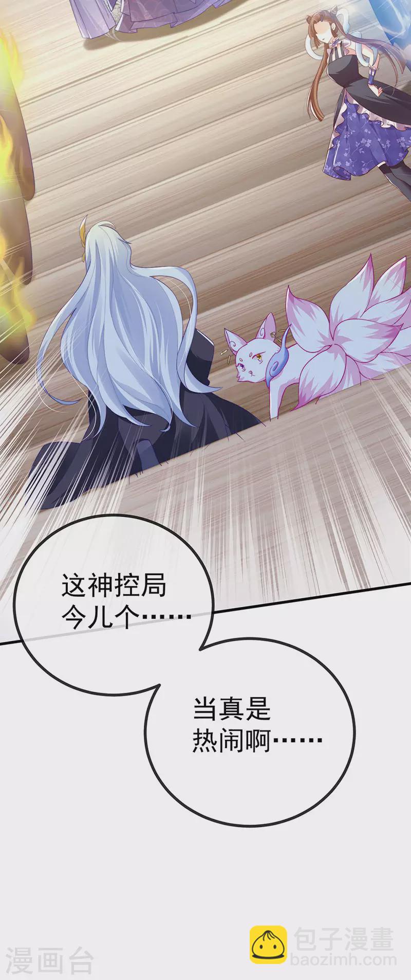 第68话 天赐的真身3