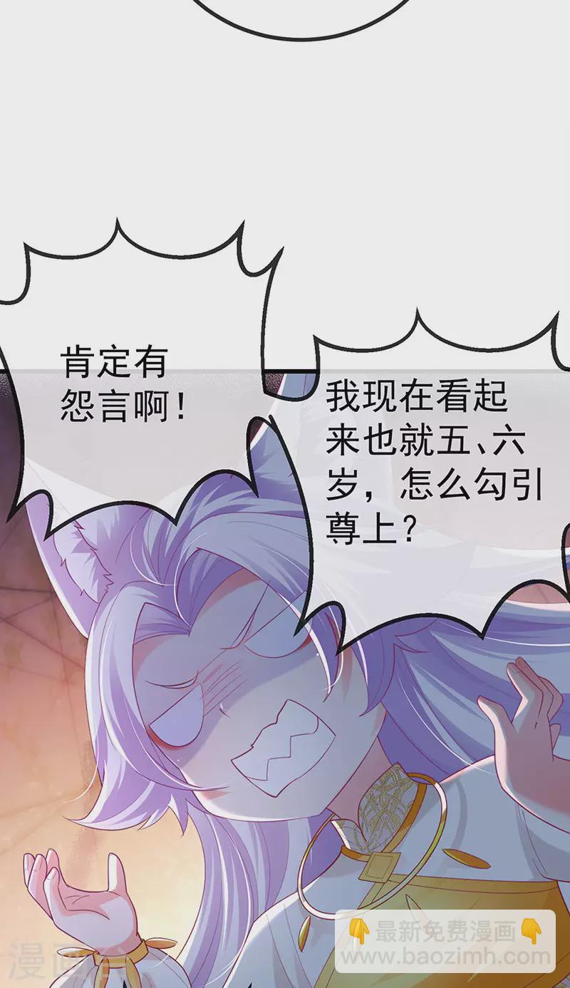 第68话 天赐的真身30