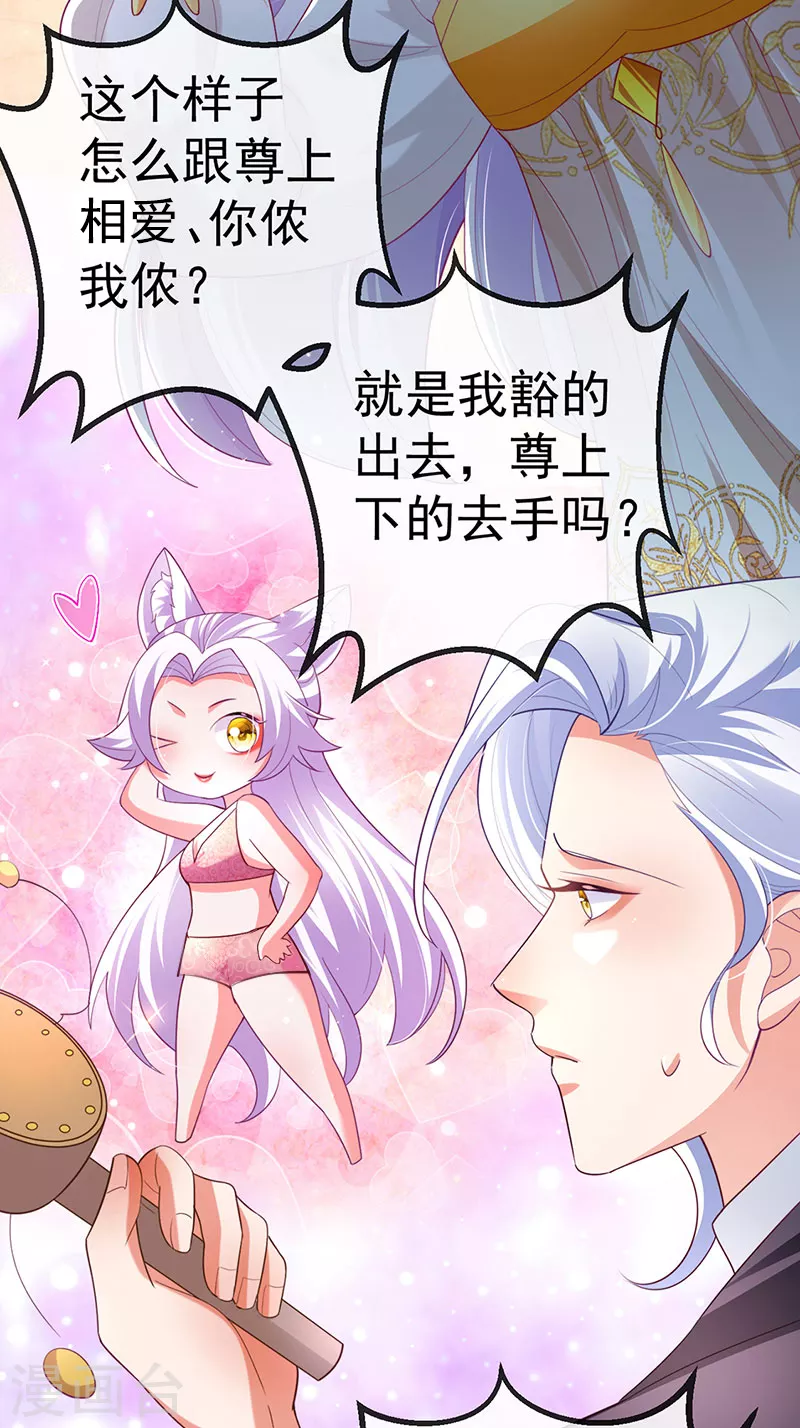 第68话 天赐的真身31