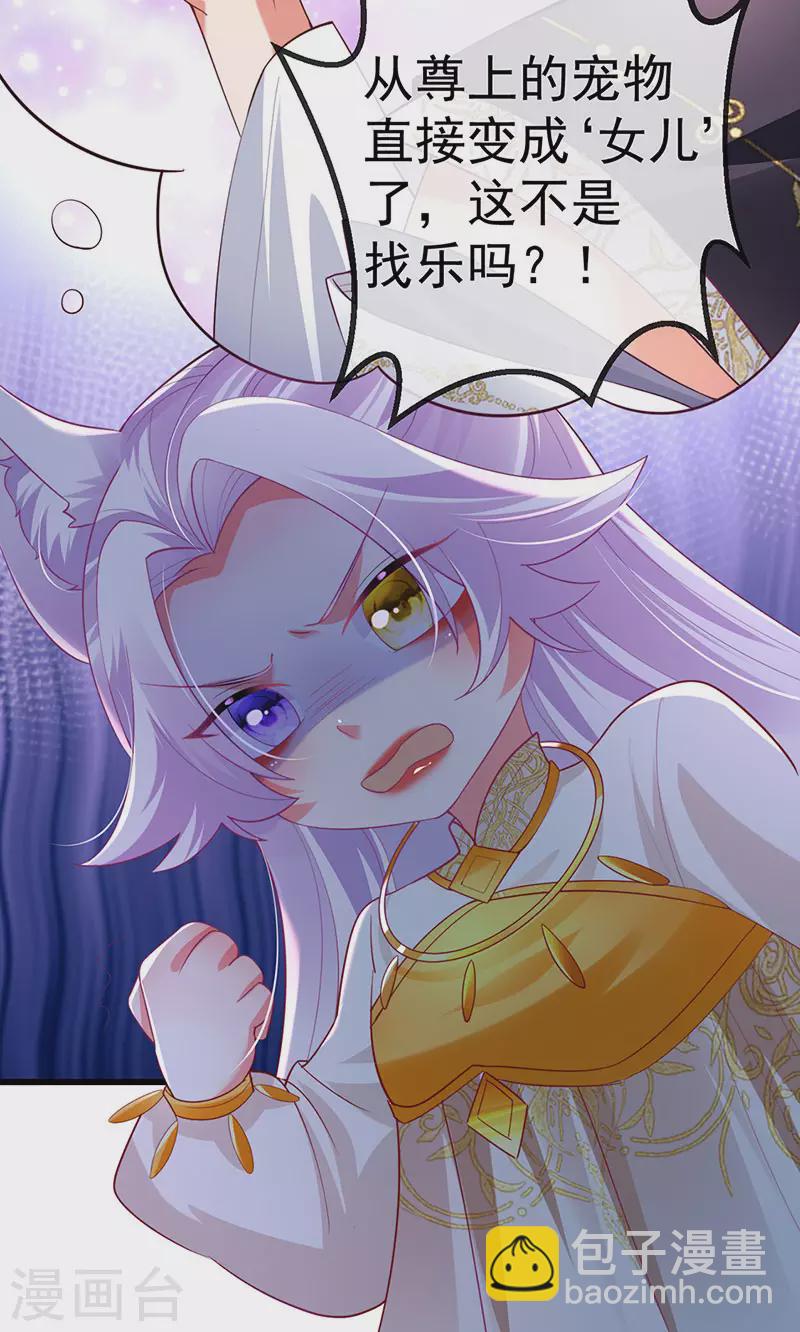 第68话 天赐的真身32