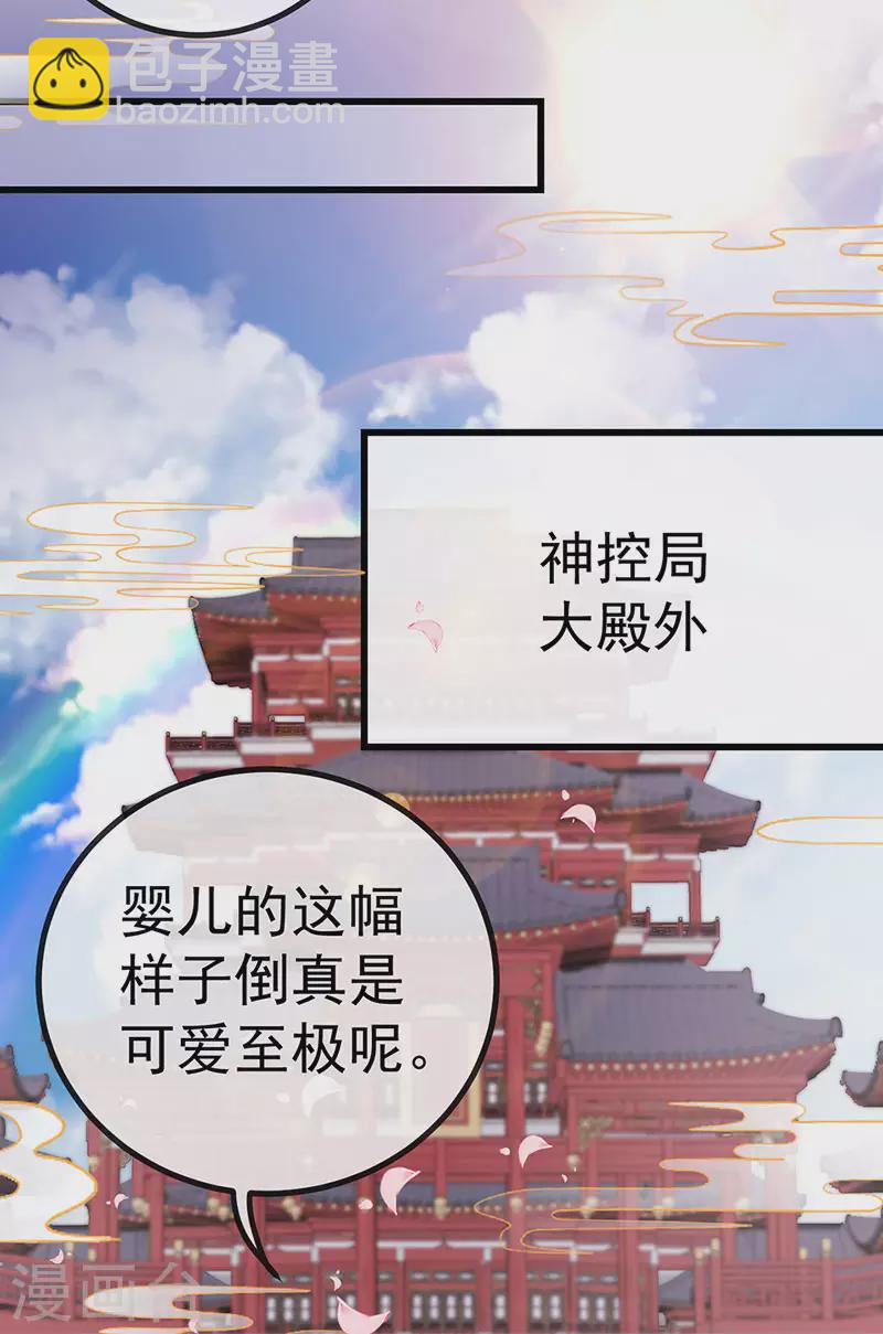 第68话 天赐的真身34
