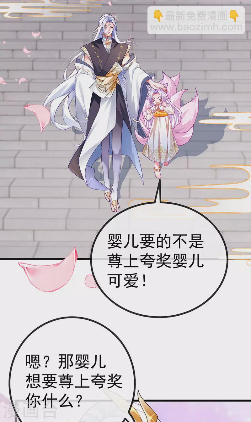 第68话 天赐的真身35