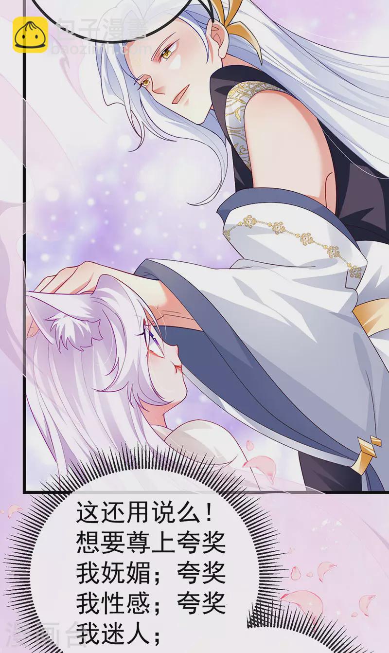 第68话 天赐的真身36