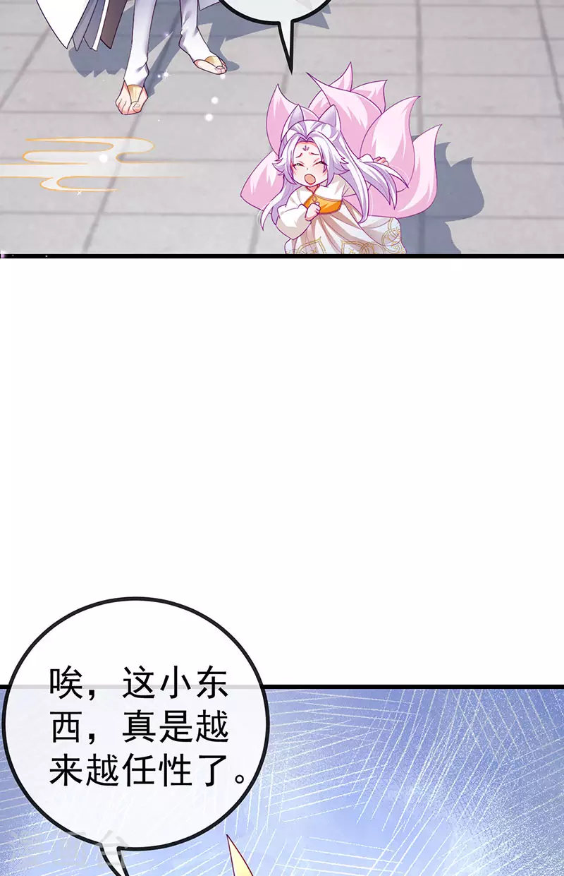 第68话 天赐的真身38