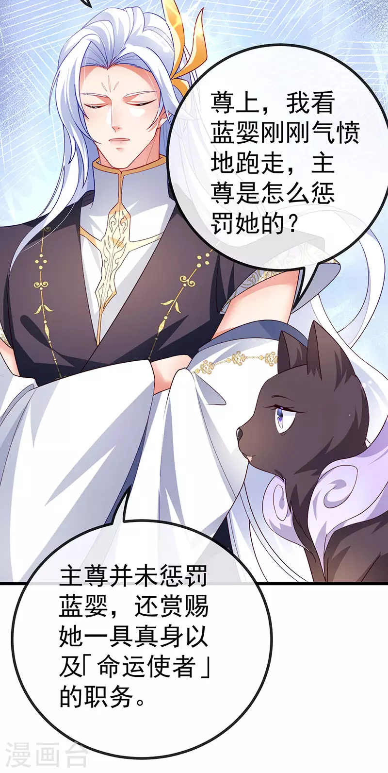 第68话 天赐的真身39