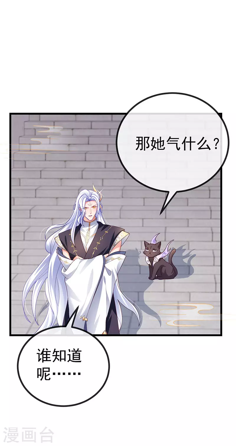 第68话 天赐的真身40