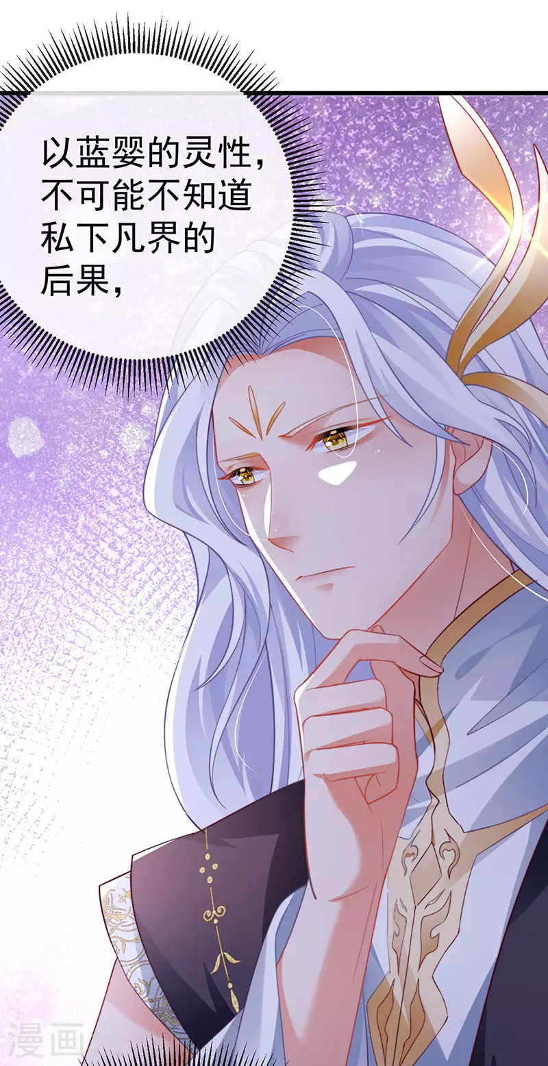第68话 天赐的真身43